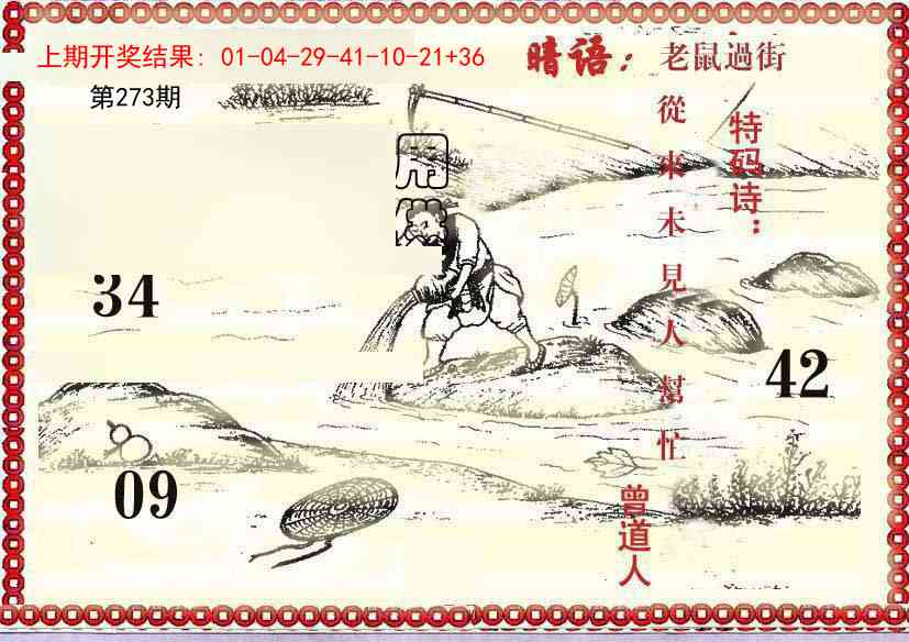 早开先生暗语