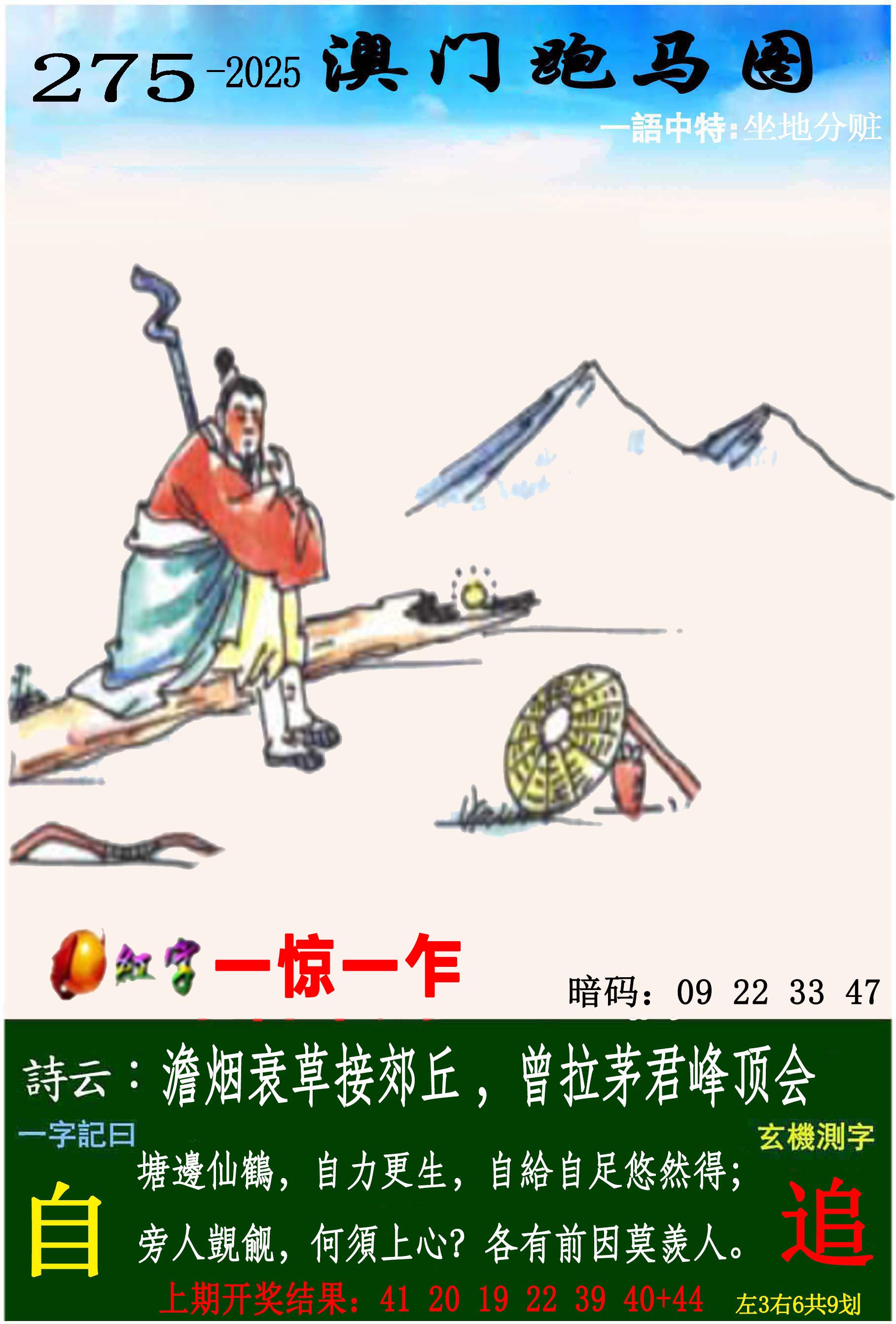 更新中...