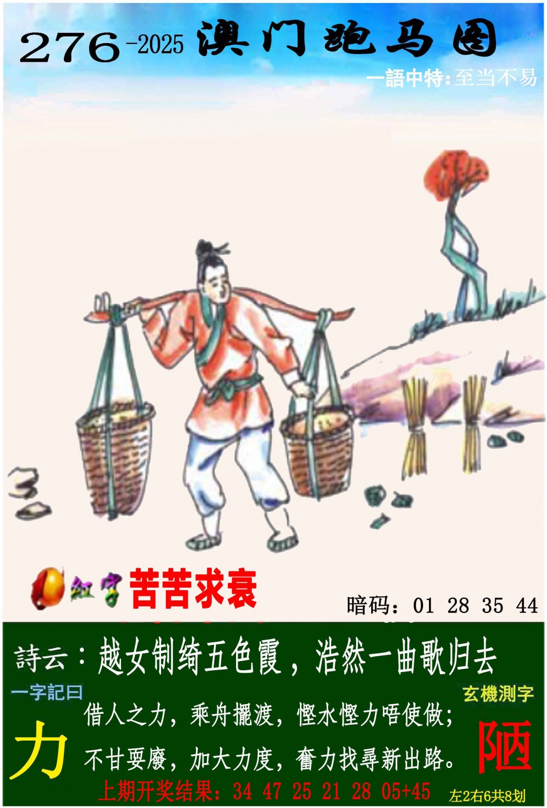 更新中...