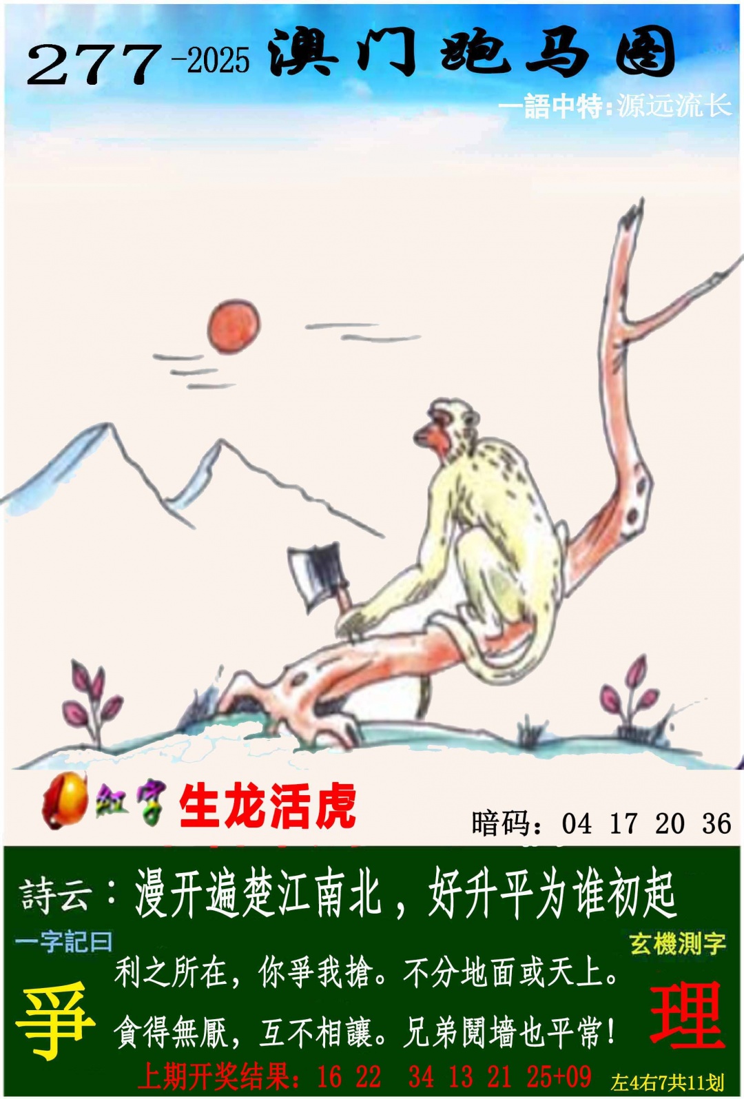 更新中...