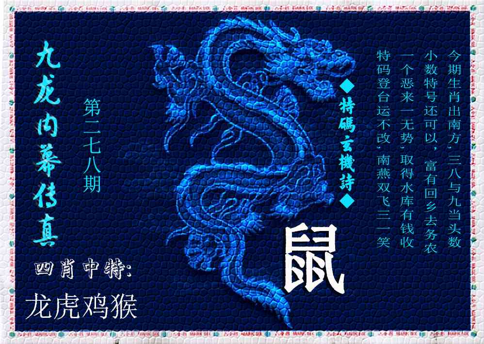 澳门马会贴士