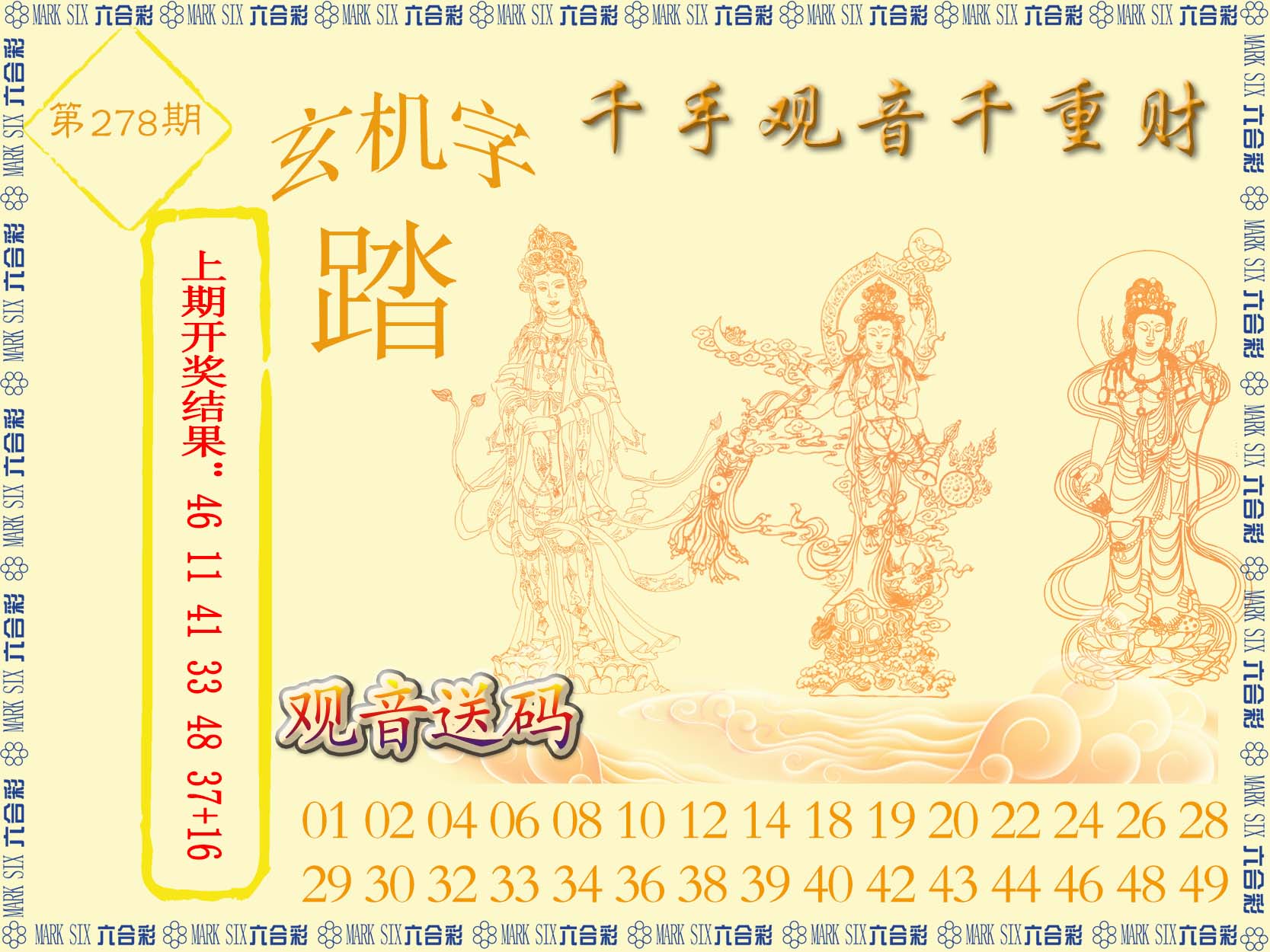 澳门马会贴士