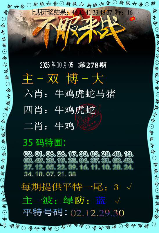 澳门马会贴士