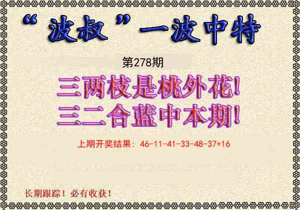 澳门马会贴士
