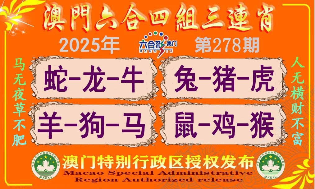 澳门马会贴士