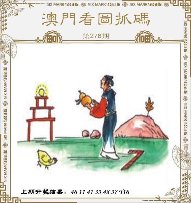 澳门马会贴士