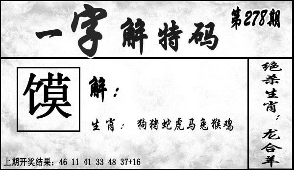 澳门马会贴士