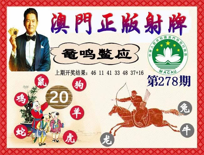 澳门马会贴士