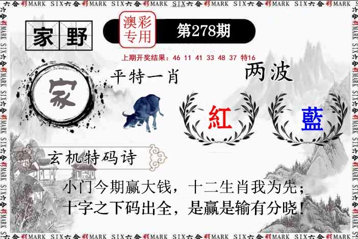 澳门马会贴士