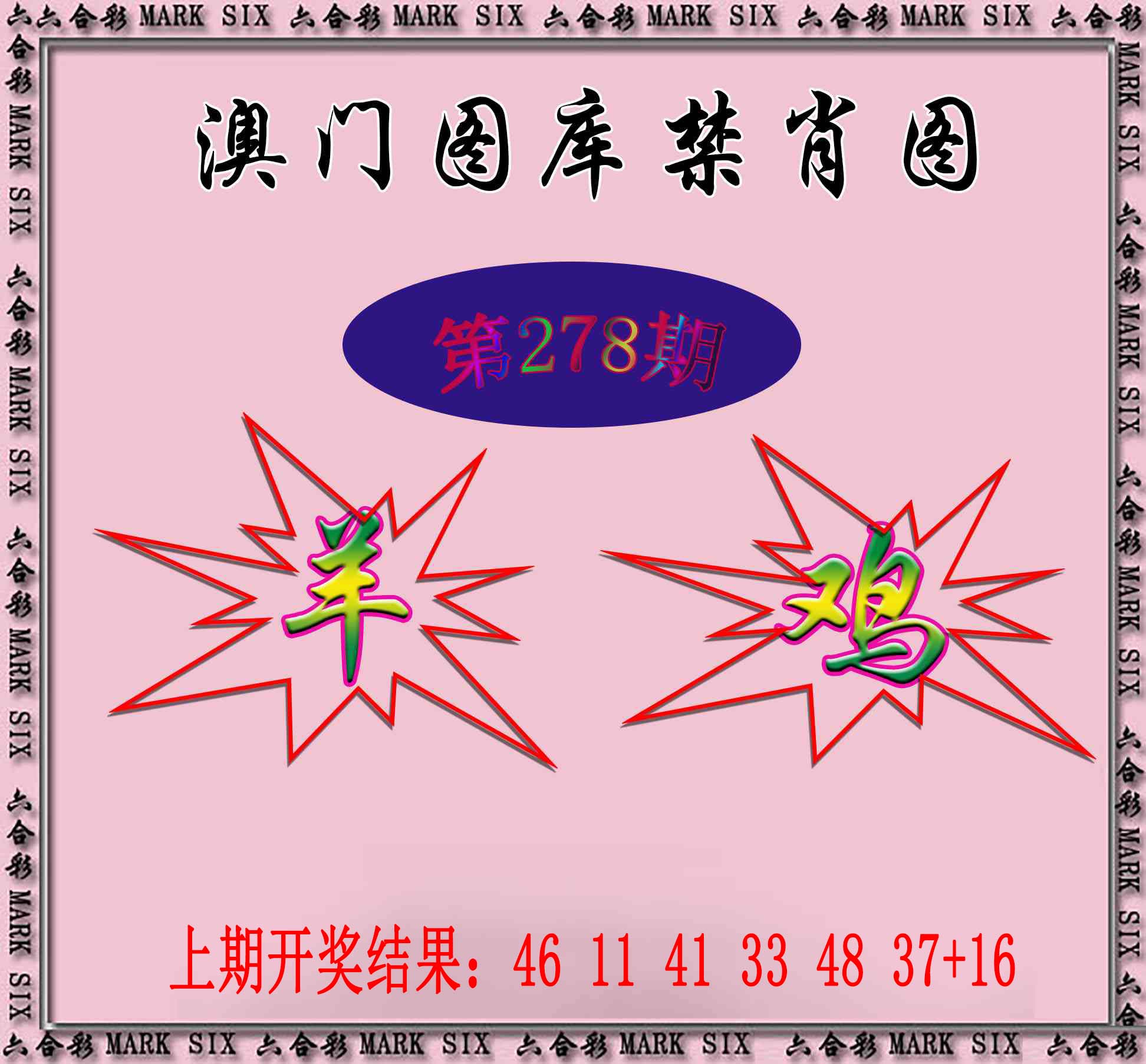 澳门马会贴士
