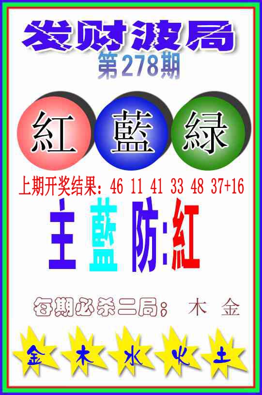 澳门马会贴士
