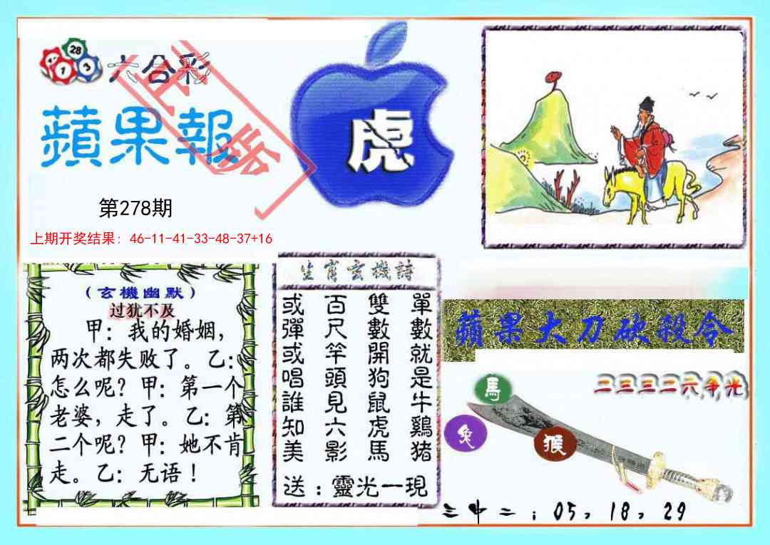 澳门马会贴士