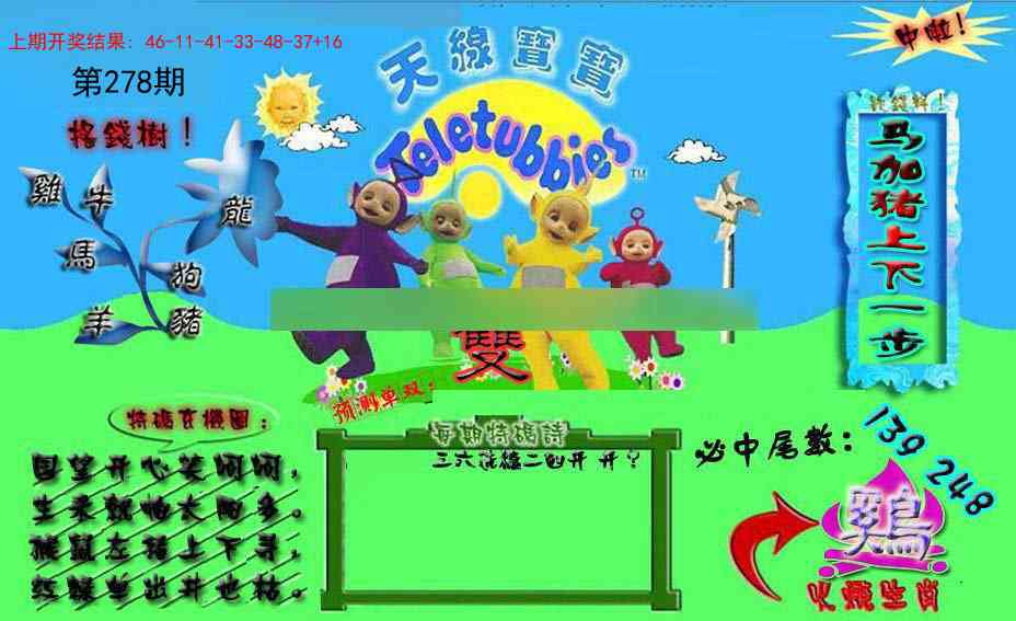 澳门马会贴士