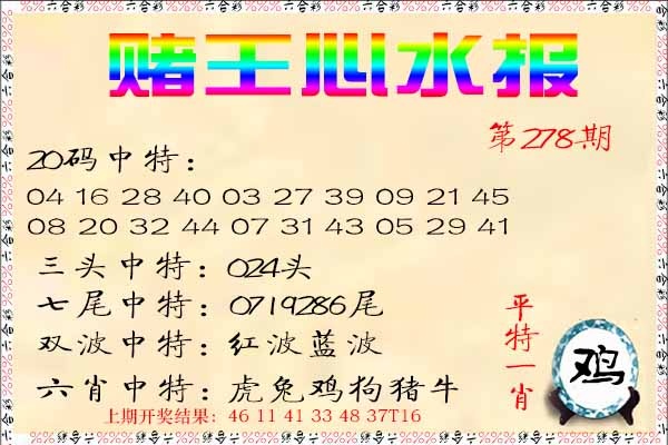 澳门马会贴士