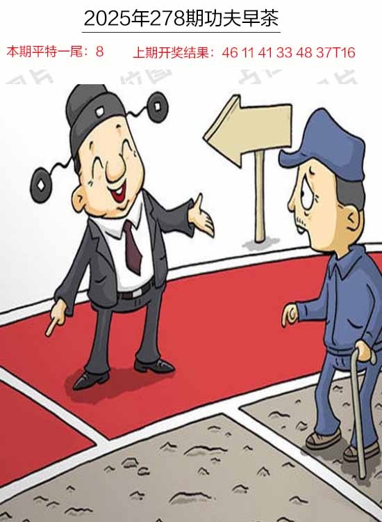 澳门马会贴士
