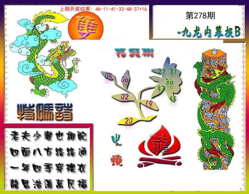 澳门马会贴士