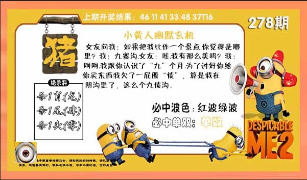 澳门马会贴士