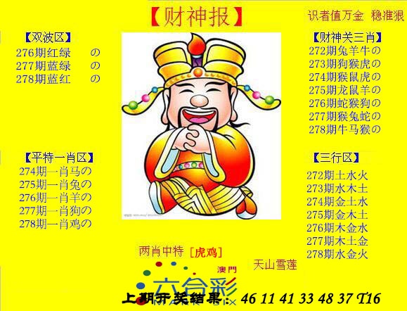 澳门马会贴士