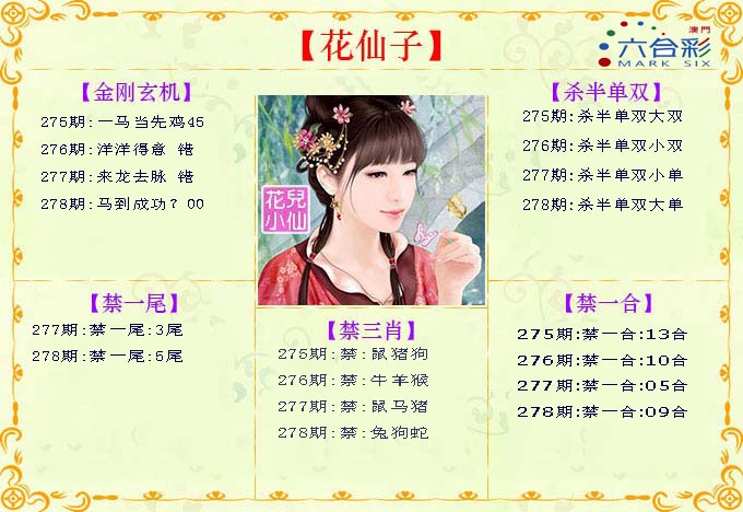 澳门马会贴士