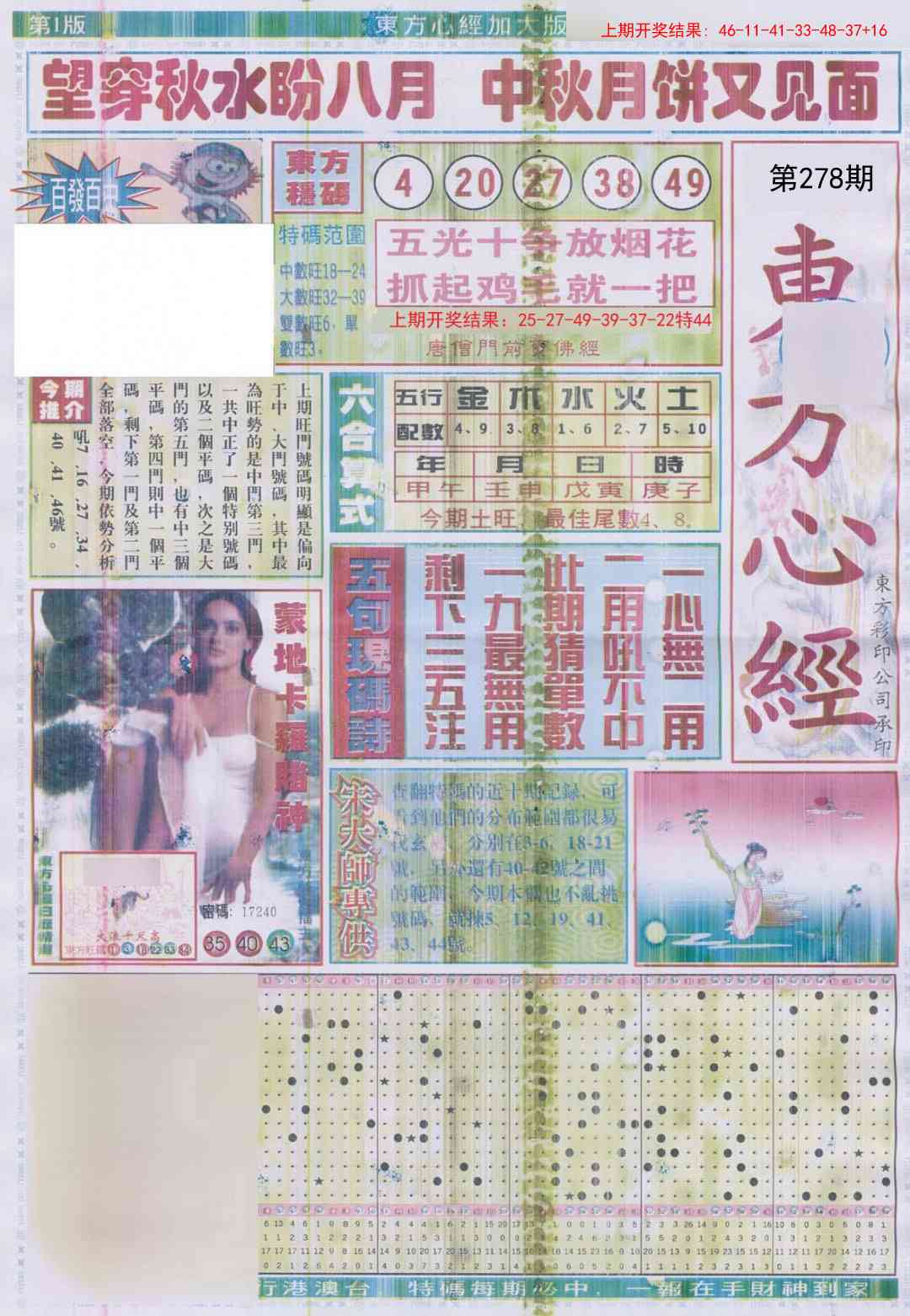 澳门马会贴士