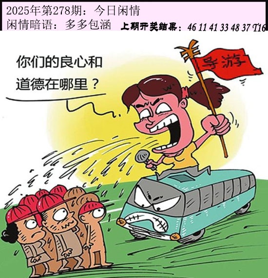 澳门马会贴士