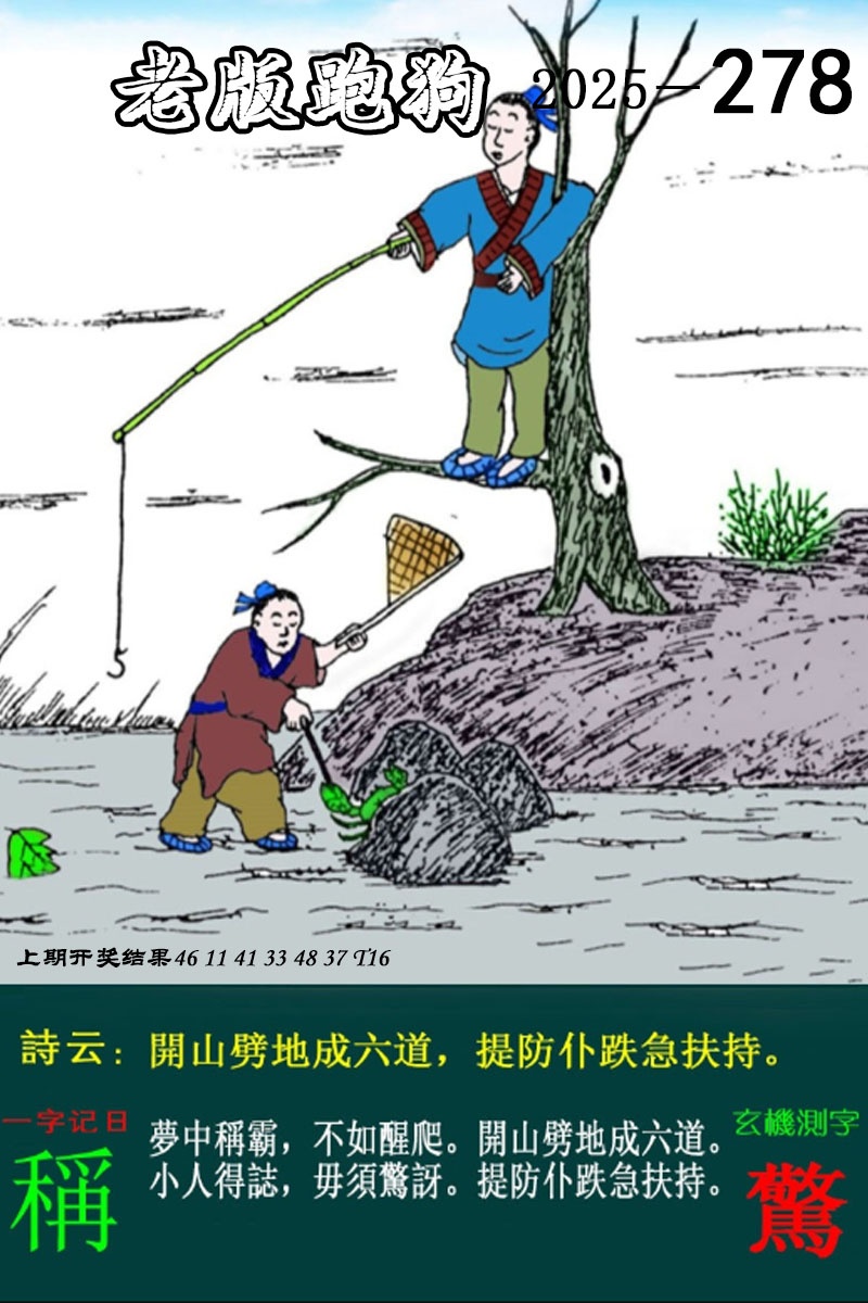 澳门马会贴士