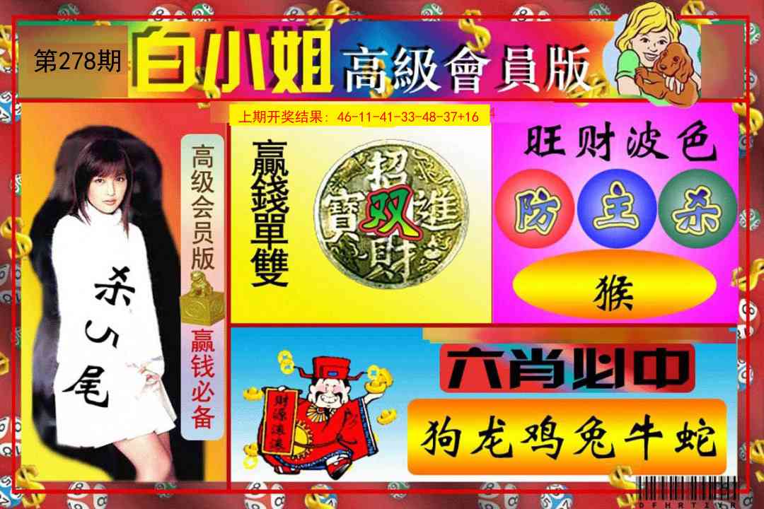 澳门马会贴士