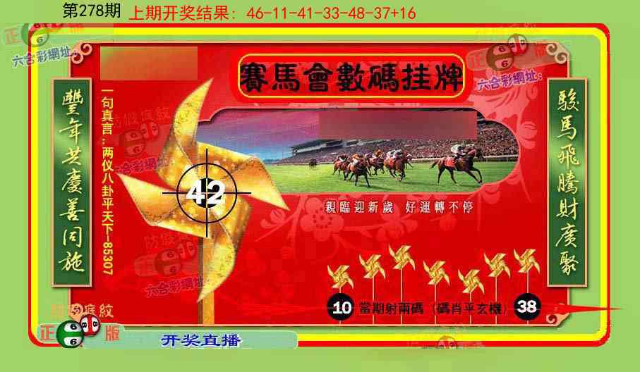 澳门马会贴士