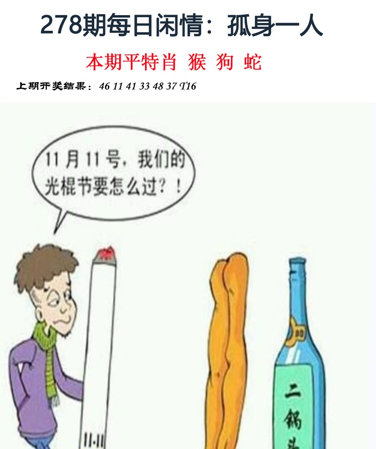 澳门马会贴士