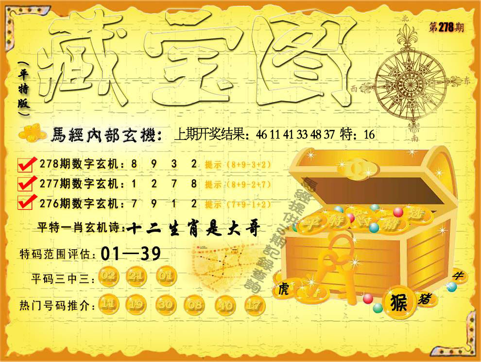 澳门马会贴士