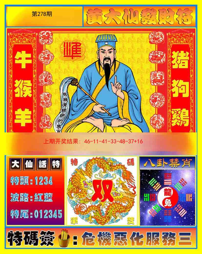 澳门马会贴士