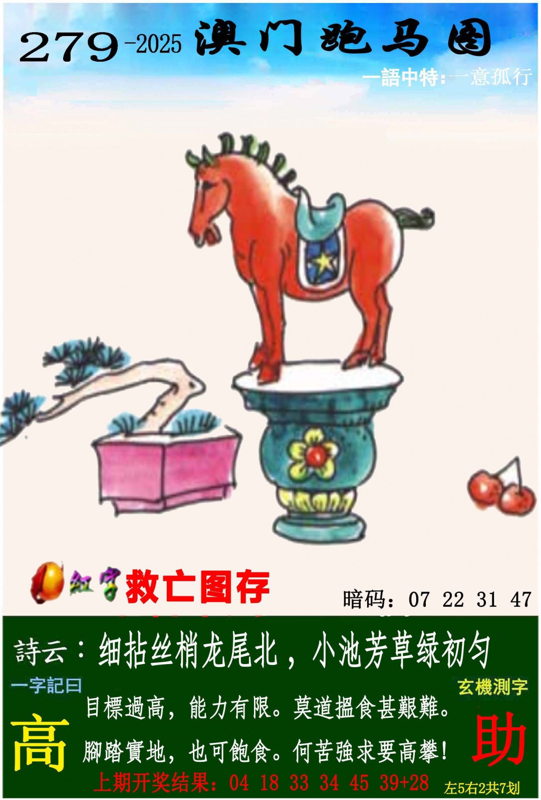 如遇图片未显示，请开奖日六点后查看