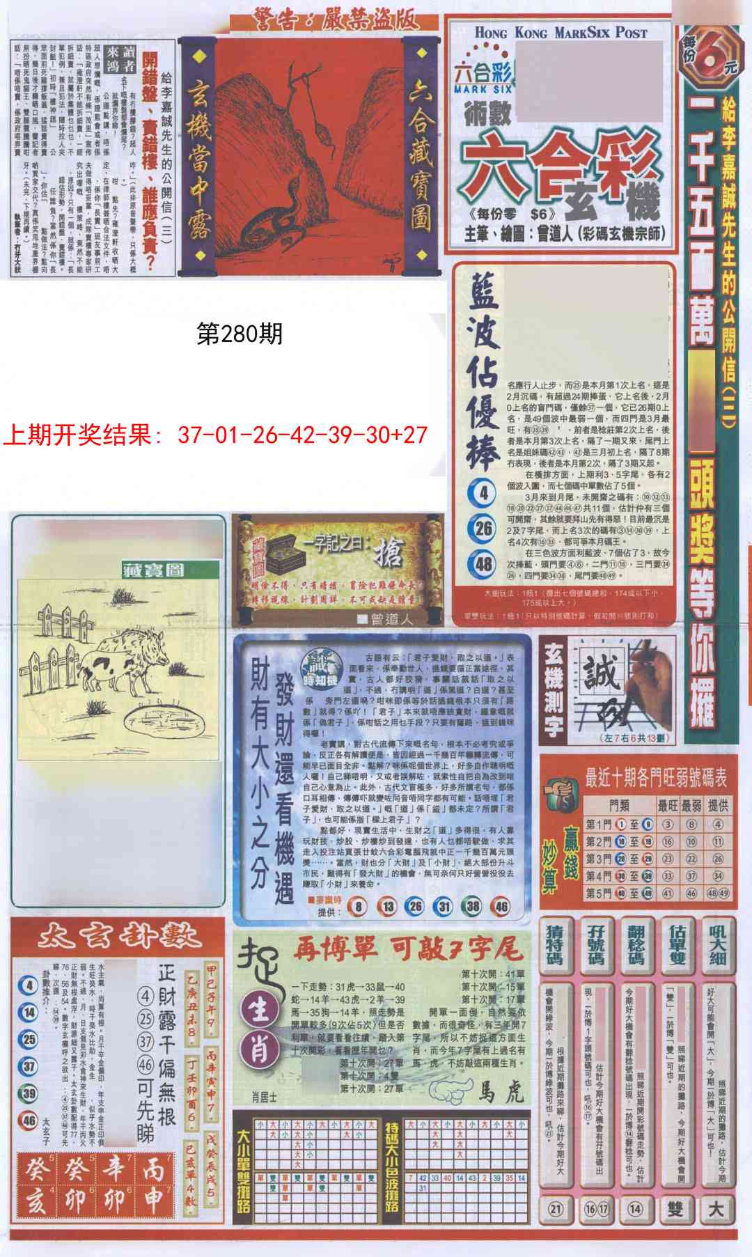 澳门横财富