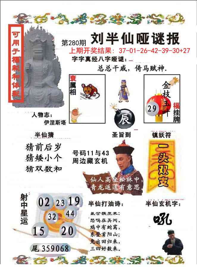 澳门横财富