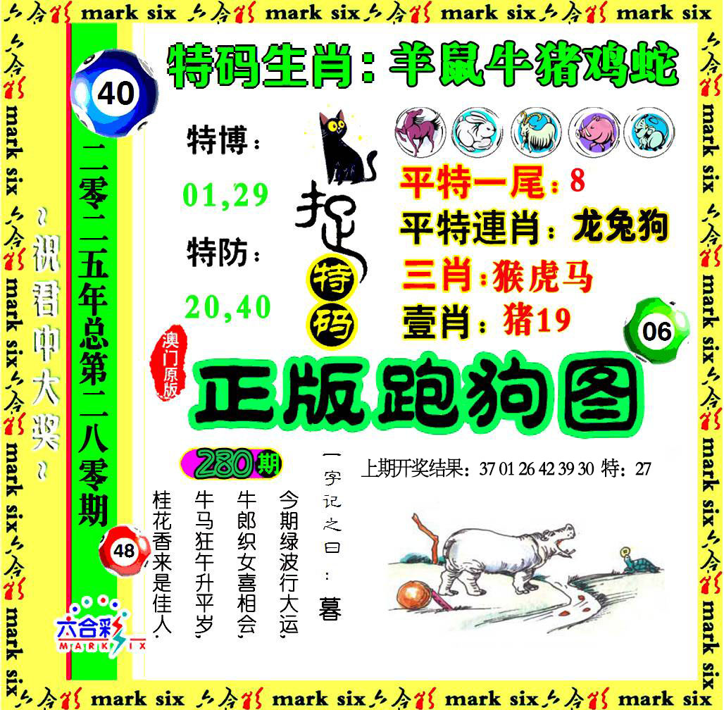 澳门横财富