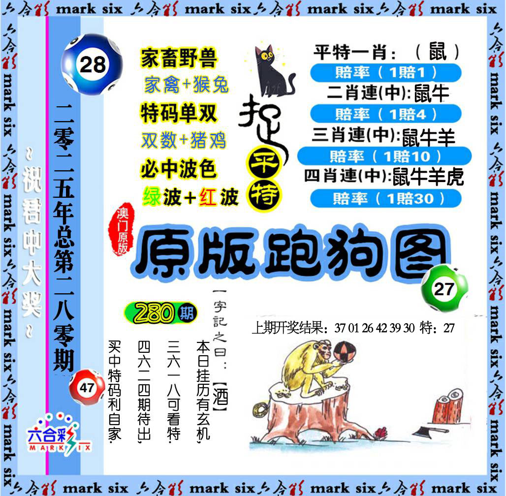澳门横财富