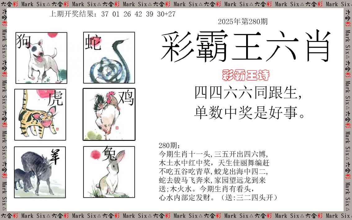澳门横财富