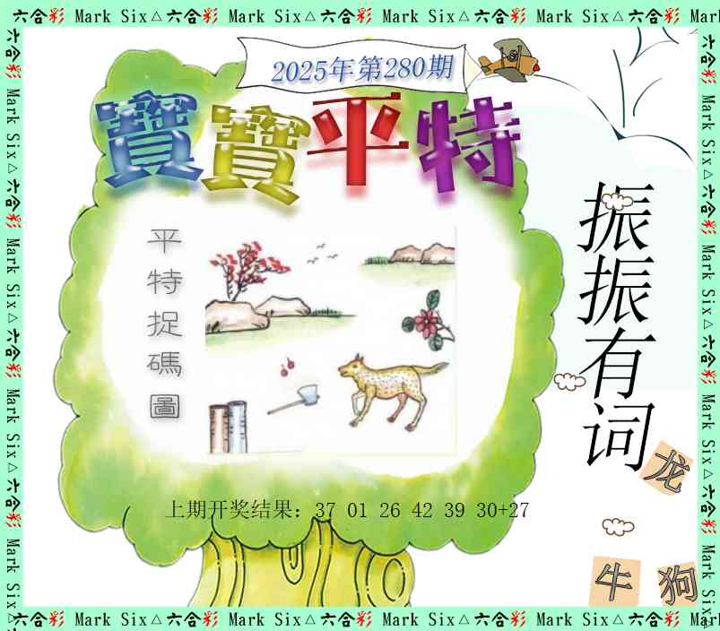 澳门横财富