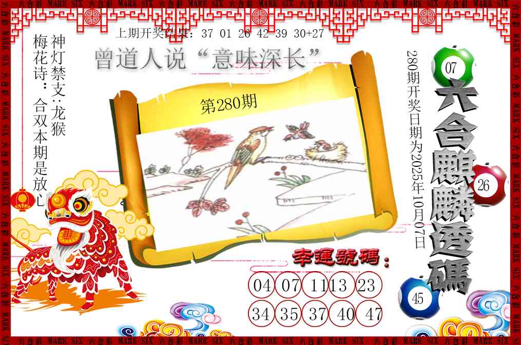 澳门横财富