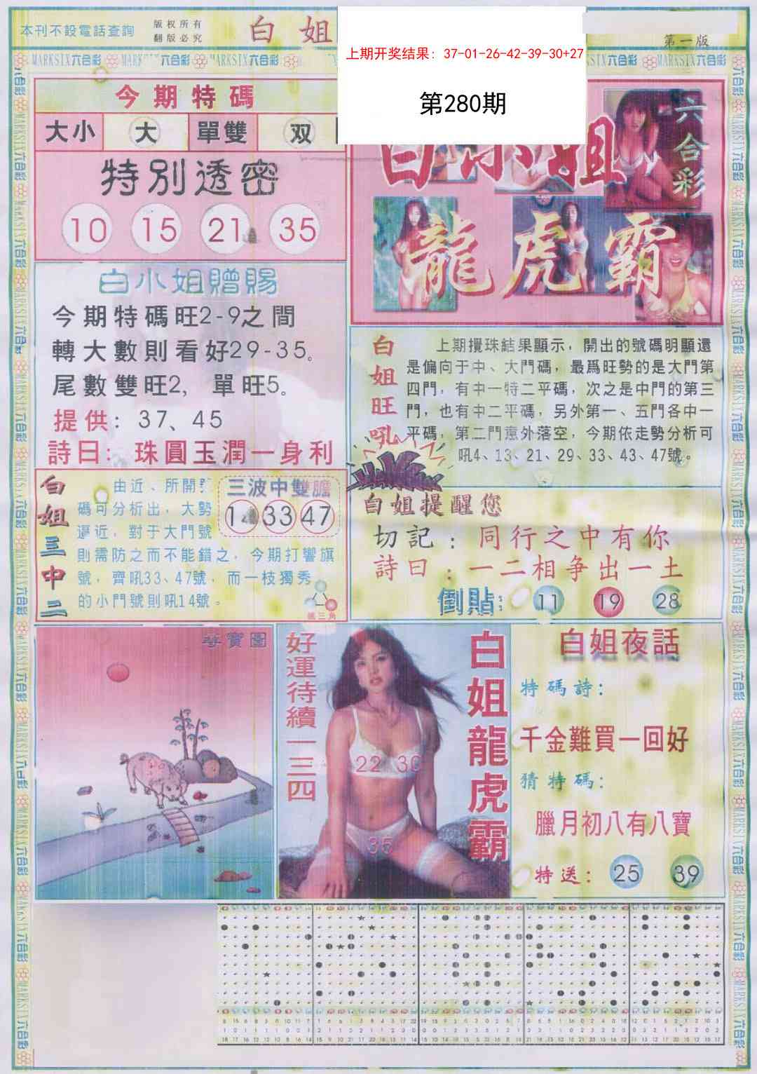 澳门横财富
