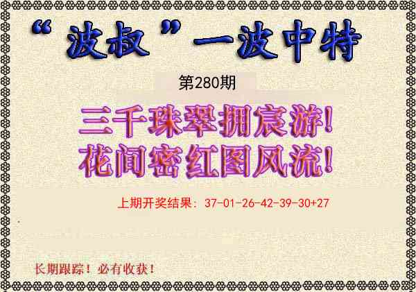 澳门横财富