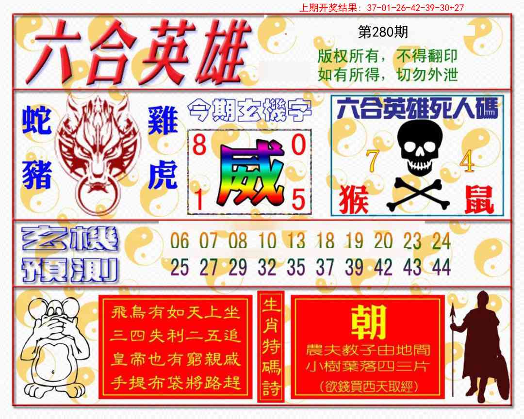 澳门横财富