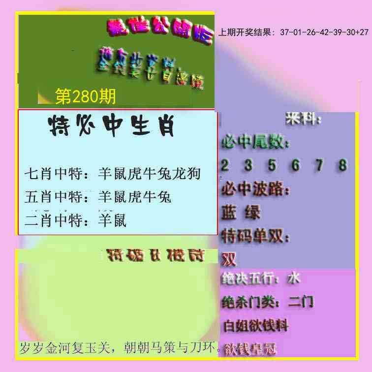 澳门横财富