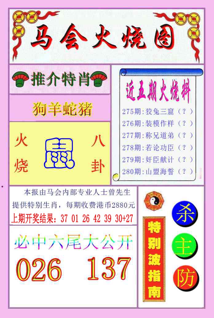澳门横财富