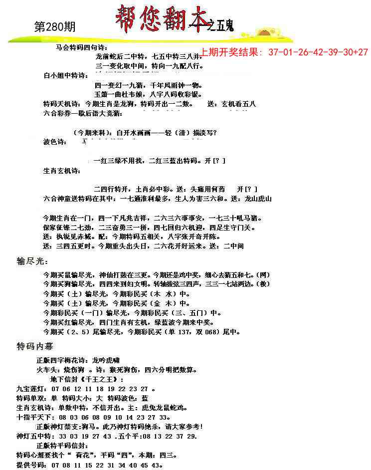 澳门横财富