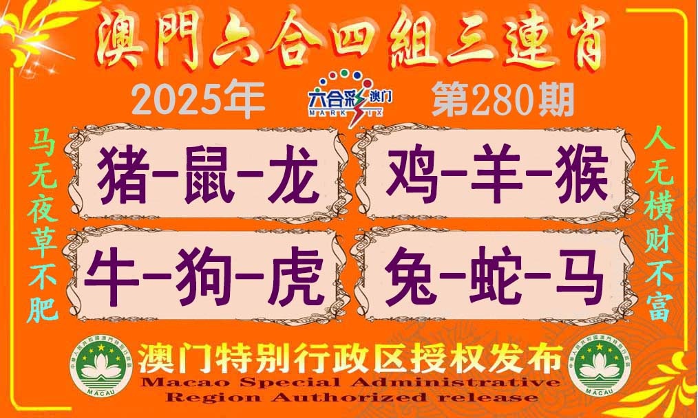 澳门横财富