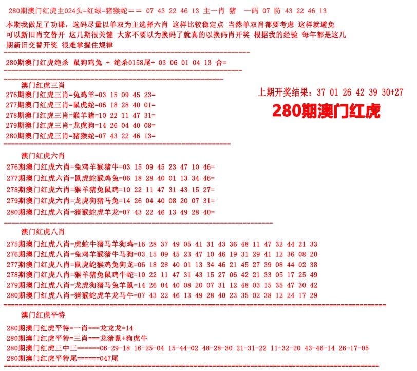 澳门横财富