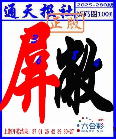澳门横财富