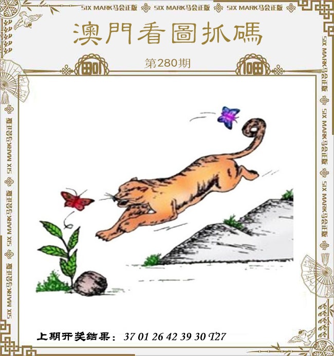 澳门横财富