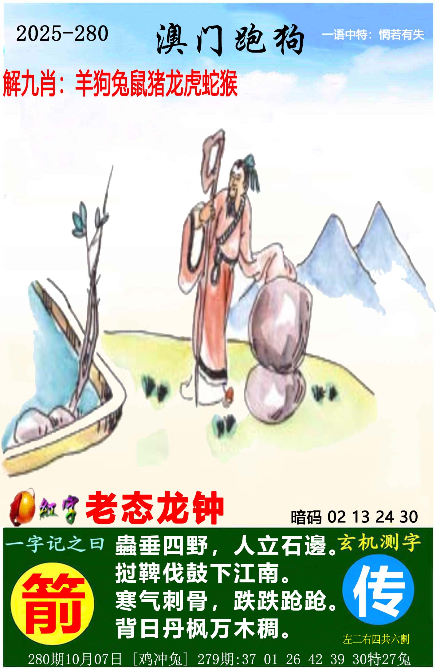澳门横财富
